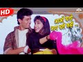 Aao Chalo Bhaag Chalen Song Video Song Dil Hai Betaab Udit Narayan Alka Yagnik 90s Song