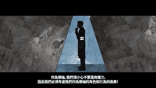5分鐘的人文學講座 - EP13戴上臂章 | 中文配音 艾多美 李聖淵博士
