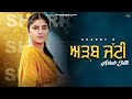 Arhab Jatti Official Audio Sharry K Fateh Ghumaan Amrit Music Sharry K New Song