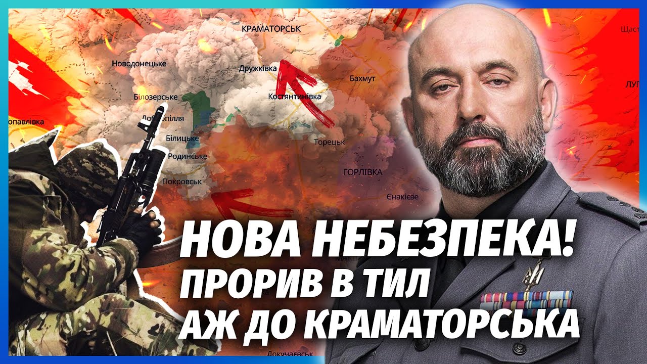 👊КРИВОНОС: ВІД НАС ПРИХОВУЮТЬ ЦЕЙ ПРОВАЛ У ПОКРОВСЬКУ! ТЕЦ проср*ли: мали вс?