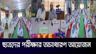 পরিক্ষা