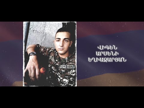 Ձեզ բացակա չենք դնի․ Վիգեն Եղիազարյան