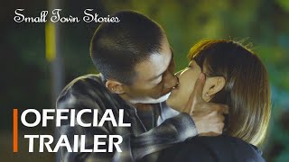 【Official Trailer】 SMALL TOWN STORIES 💗His love is rough, but really pure | 小城故事多 | ENG SUB