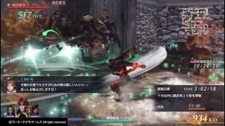 無双OROCHI3　3章　劉禅救出戦　ボーナスキャラ攻略　月英、早川殿、風魔小太郎　修羅