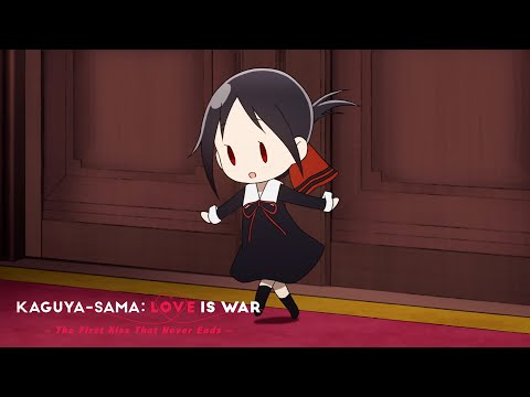 Little Kaguya! | Kaguya-Sama: Love Is War -The First Kiss That Never Ends-