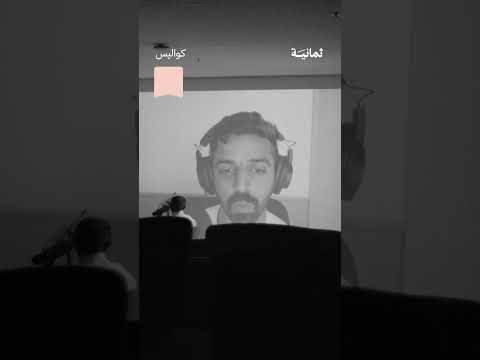إذاعة ثمانية