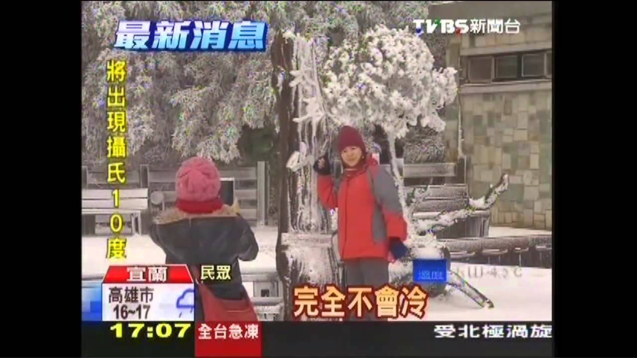 美翻！寒流催生　太平山披「雪」白外衣