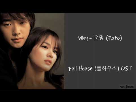 Full House (풀하우스) ost Why_ 운명 (Fate) (lyrics-Korean, Eng, Romanization)