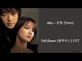 Full House 풀하우스 Ost Why 운명 Fate Lyrics Korean Eng Romanization
