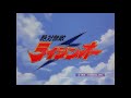 Zettai Muteki Raijin Oh Dream Shift