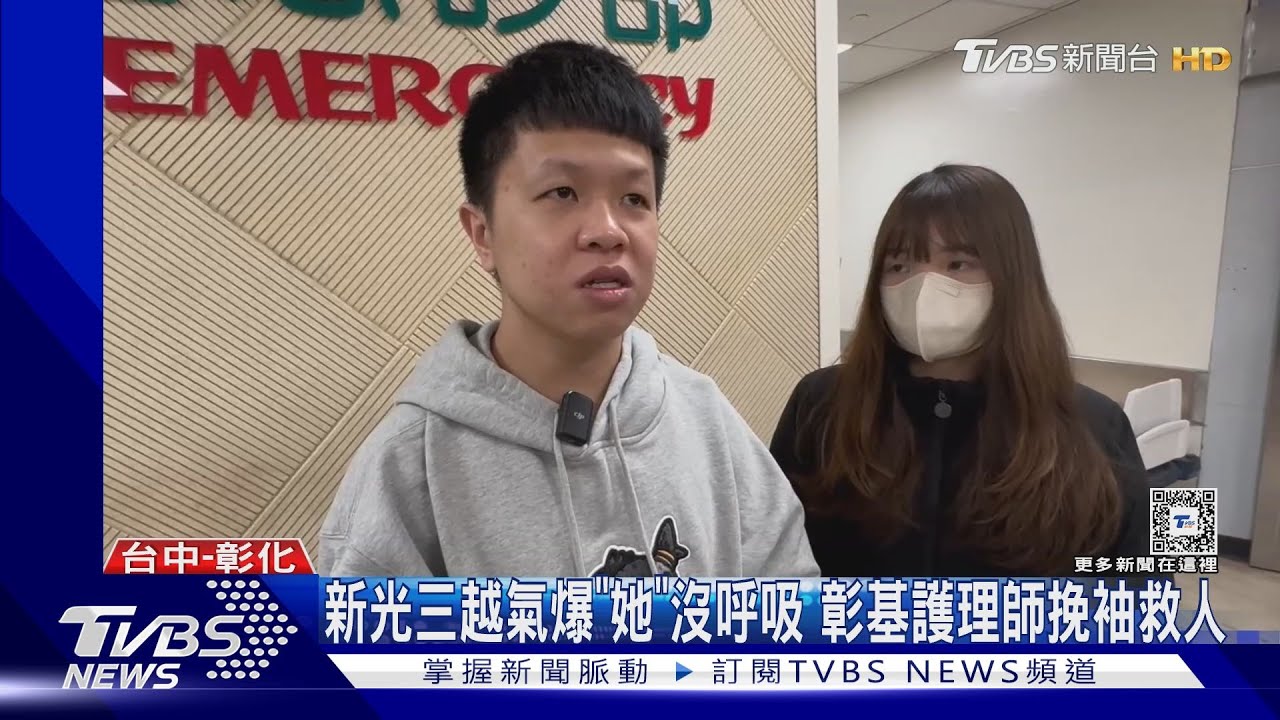 新光三越氣爆「她」沒呼吸　彰基護理師挽袖救人