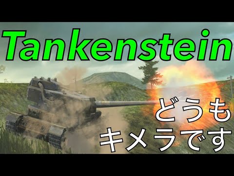 WoTB   Tankenstein   4070DMG 4 Kills