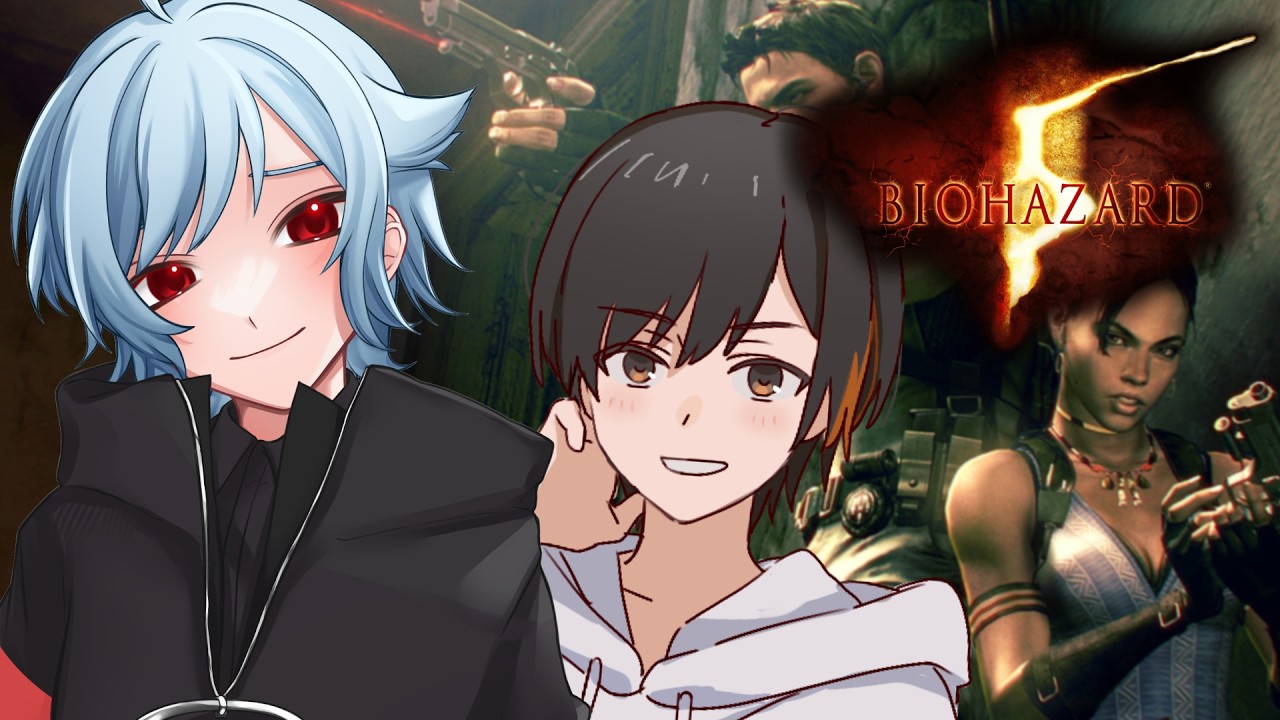 【  バイオハザード5  】 懐かしのバイオハザード5を二人で遊ぶ  #1【 #Vtuber 】