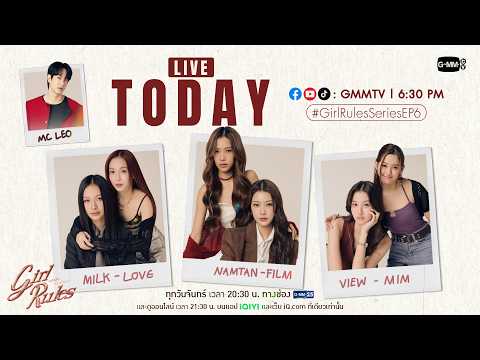Girl Rules EP6 live GMMTV
