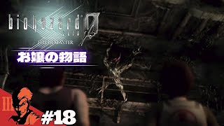 #18「バイオハザード0 HDリマスター/Resident Evil Zero HD Remaster」のぶぽん：PS4