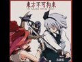 【東方】東方妖々夢 ～the maximum moving about～ 【石鹸屋 ...