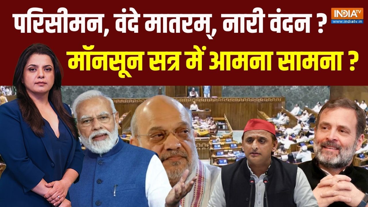 Dharmyudh Live: मॉनसून सत्र में किसका गणित बिगड़ेगा ?   NDA Vs India Alliance | 