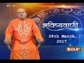 Bhavishyavani | 28th March, 2017