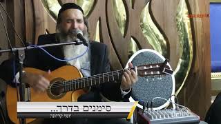 "יוסף קרדונר: רבי נחמן אמר לפני ביאת משיח יהיה מבול של כפירה"... סימנים בדרך פרק 7