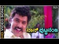 Naanu Putnanja HD Video Song Putnanja Ravichandran Meena Mano Hamsalekha