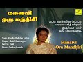 Kaadhu Koduthu Manaivi Oru Mandhiri High Quality Audio Song