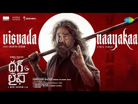 Visvada Naayakaa (Telugu) (Lyrical) — watch video