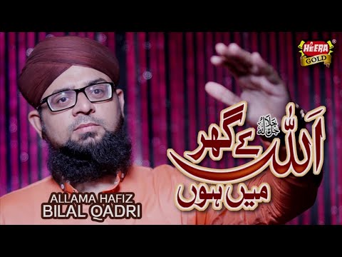 New Humd 2018,New Ramzan Kalam 2018 - Allah Ke Ghar Mein Hoon - Allama Hafiz Bila Qadri