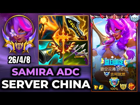 Samira Wild Rift China - MVP 26 Kills, Build, Runes, Season 17 - Gameplay Summer Party Samira