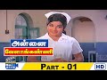Annai Velankanni Movie HD Part 01 Gemini Ganesan Jayalalitha KRVijaya Kamal Haasan Raj Movies