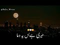 AIY NABI PYARE NABI STATUS