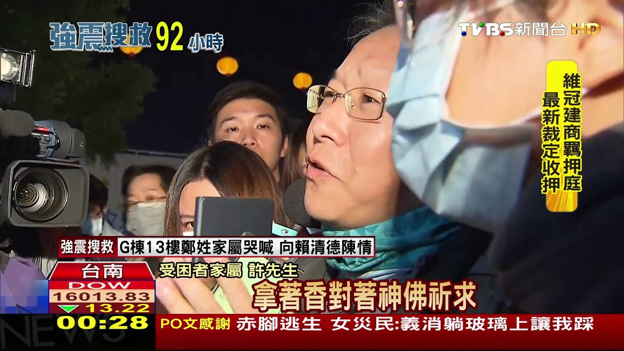 市府Line等無搜救訊息　家屬心如刀割