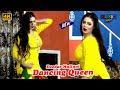 Deedar Multani Official Video Chaskay Kyun Lenda Stage Drama Song New Dance Performance 2023