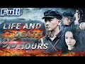【ENG】Life and Death in 96 Hours | Nie Yuan | War Movie | China Movie Channel ENGLISH | ENGSUB