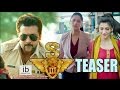 S3 Yamudu 3 Teaser S3 Yamudu 3 Trailer Suriya Idlebrain Com