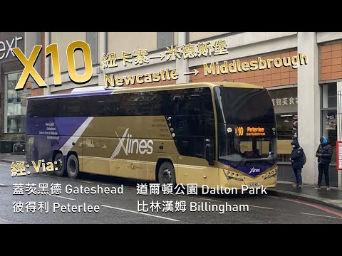 【Double Decker Coach】Go North East X10 (Newcastle (St Andrews Church)→ Middlesbrough) (Full Journey)