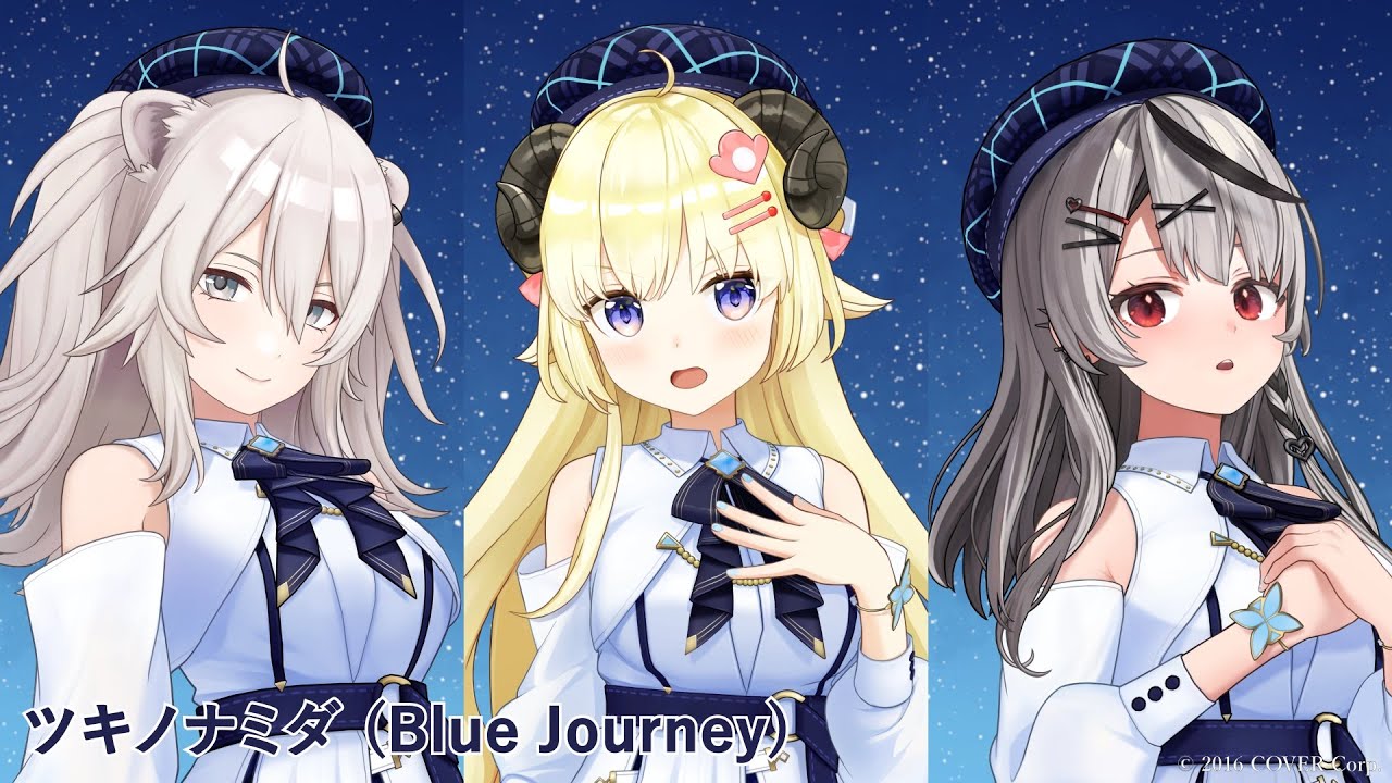 Blue Journey - ツキノナミダ（歌い分け） - 角巻わため / 獅白ぼたん / 沙花叉クロヱ