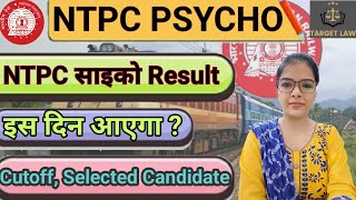 NTPC साइको Result.NTPC final result for document verification| result date||level wise result for DV