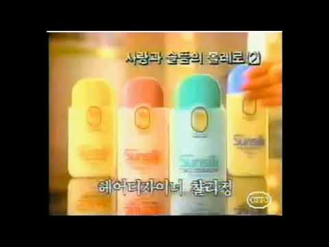 Sunsilk Styling Shampoo 20s - South Korea, 1989