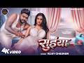 Video सुईया Vijay Chauhan Suiya Khushi Yadav New Bhojpuri Song 2026