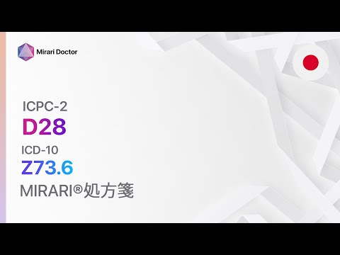 ICD-10 第 04 章: 内分泌疾患、栄養疾患および代謝疾患 - 定義