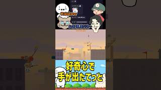 【たいじ】好奇心で手が出たてっと（Ultimate Chicken Horse） #たいじ #切り抜き #shorts #ゲーム #ゲーム実況 #りょぼ #はんじょう #てっと #手書きイラスト