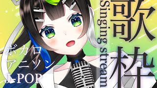 6月最初のお歌枠 🎧 楽しくうたうぞっ！ 🎤✨ / Singing stream Karaoke【 Vtuber  / #88nia  】