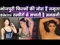 Namrita Malla दिल थाम के देखिए भोजपुरी सिनेमा �
