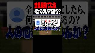全員見捨てたら何分でクリアできる？【青鬼ブルーベリー温泉】