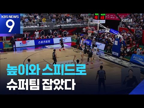 프로농구 문경은 KT 감독 데뷔전 완승