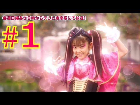 【ひみつ×戦士 ファントミラージュ！】第１話『ファントミラージュになっちゃった！』