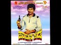 Havina Hede Kannada Movie Dr Rajkumar Sulakshana Dinesh G K Venkatesh