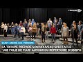 La Troupe prépare son spectacle “Une folie de plus” autour du répertoire de Pascal Obispo