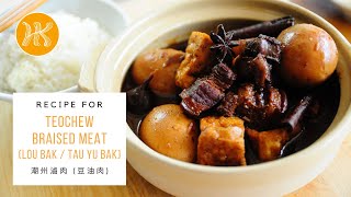 Download lagu Teochew Braised Meat Recipe (Lou Bak) 潮州滷肉做法 (豆油肉) | Huang Kitchen mp3