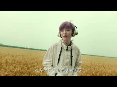 《父亲写的散文诗》许飞